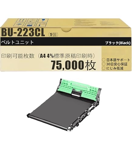 Amazon | brother ベルトユニット BU-330CL | ブラザー工業 | トナー